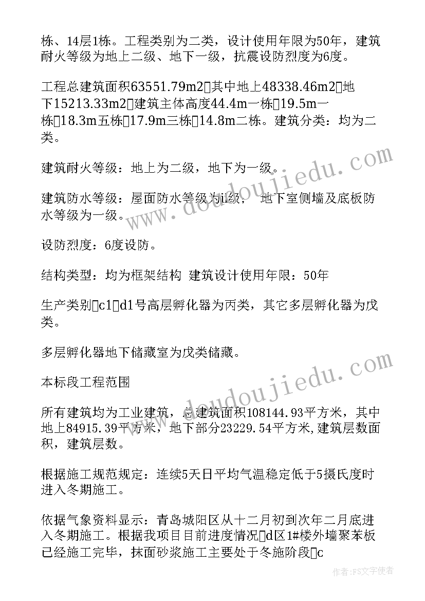 最新保温现场施工员工作总结(大全5篇)