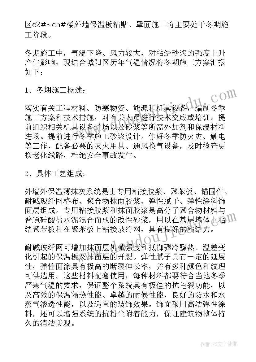 最新保温现场施工员工作总结(大全5篇)