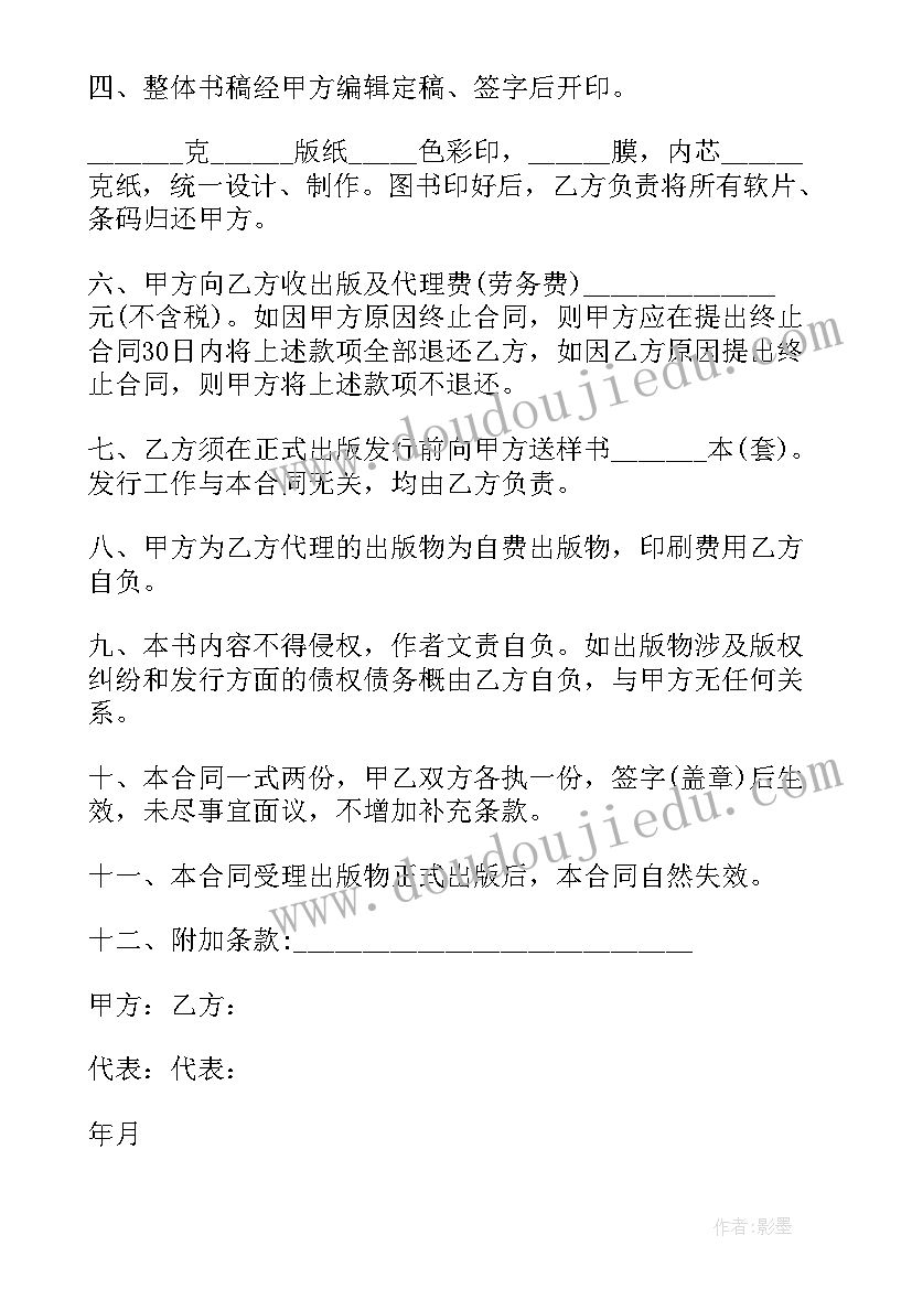 2023年运费委托书(通用9篇)