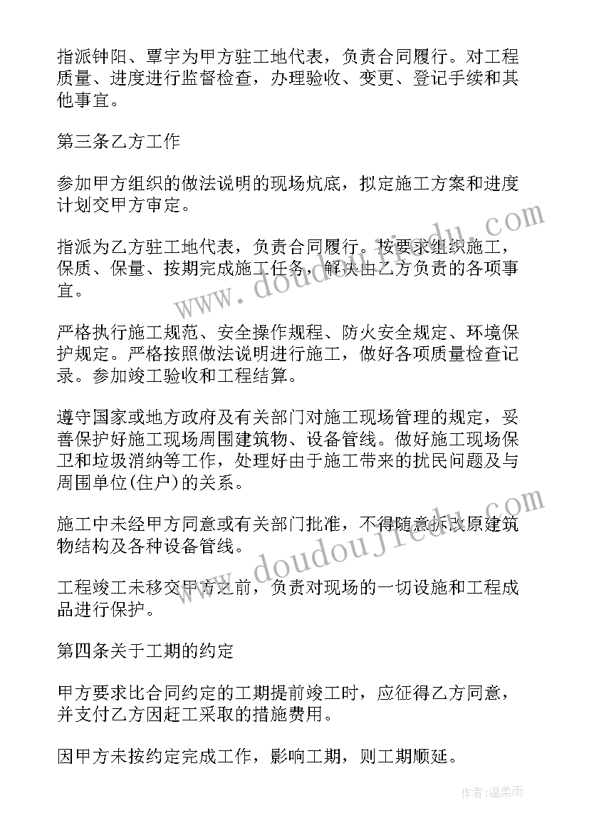 最新工程项目合同签订流程(模板7篇)