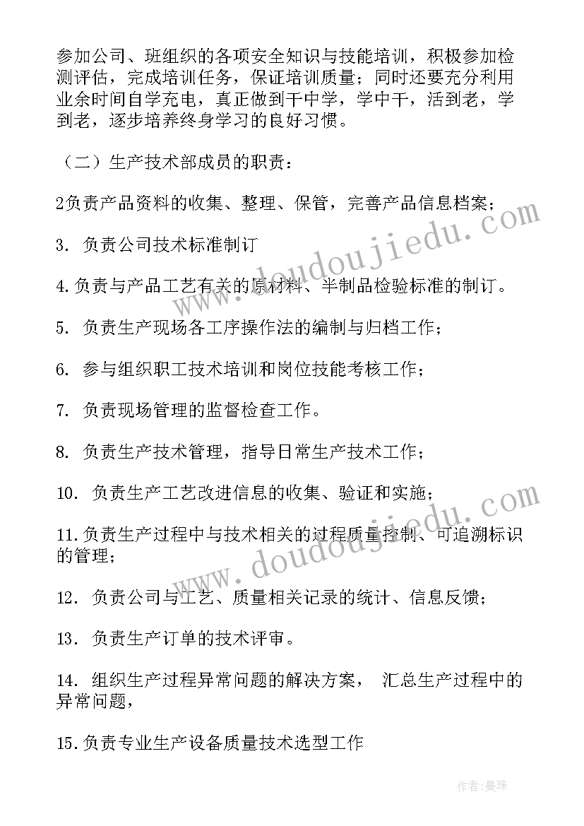 2023年简述个人今后工作计划 今后的工作计划(汇总5篇)