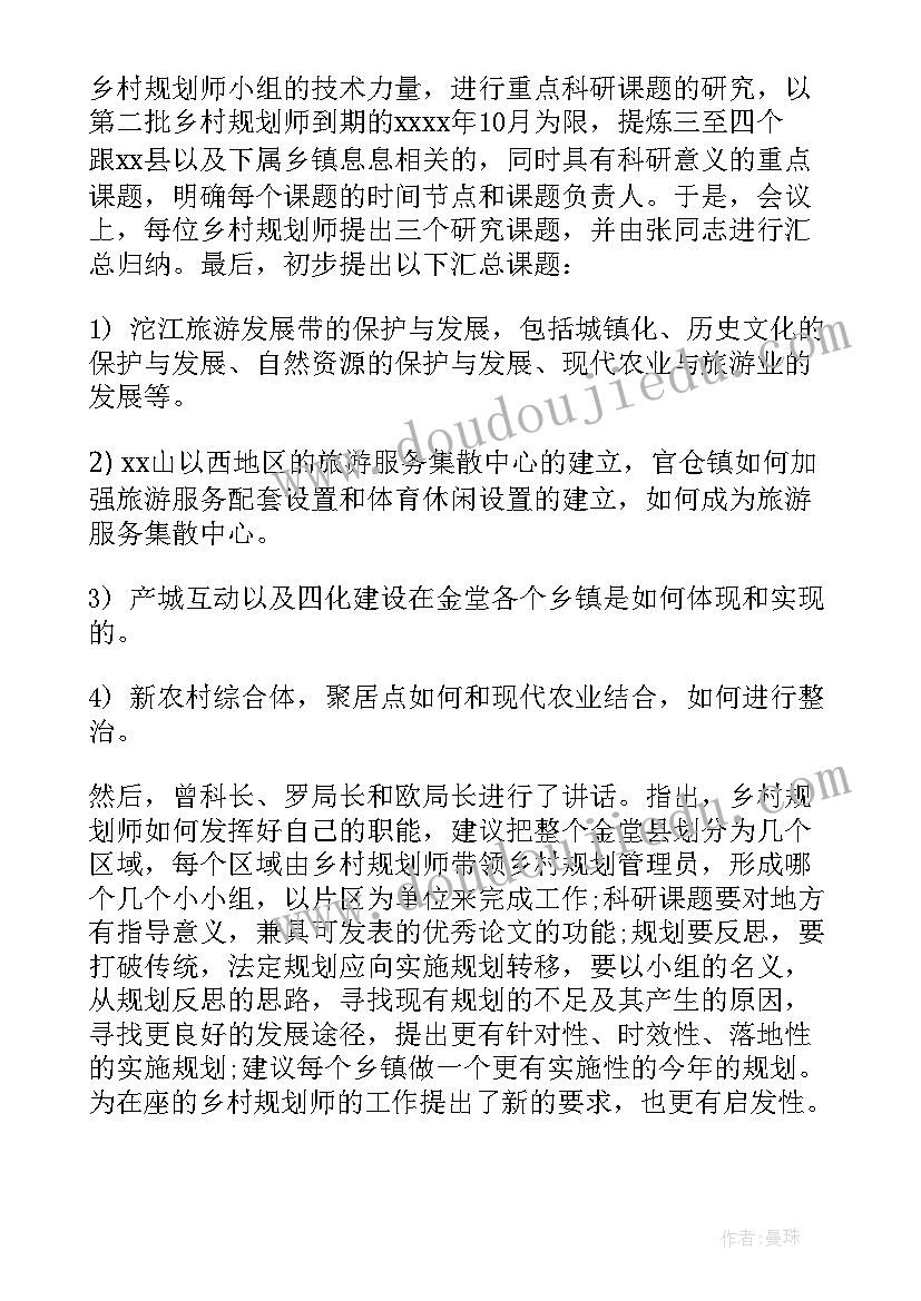 2023年简述个人今后工作计划 今后的工作计划(汇总5篇)