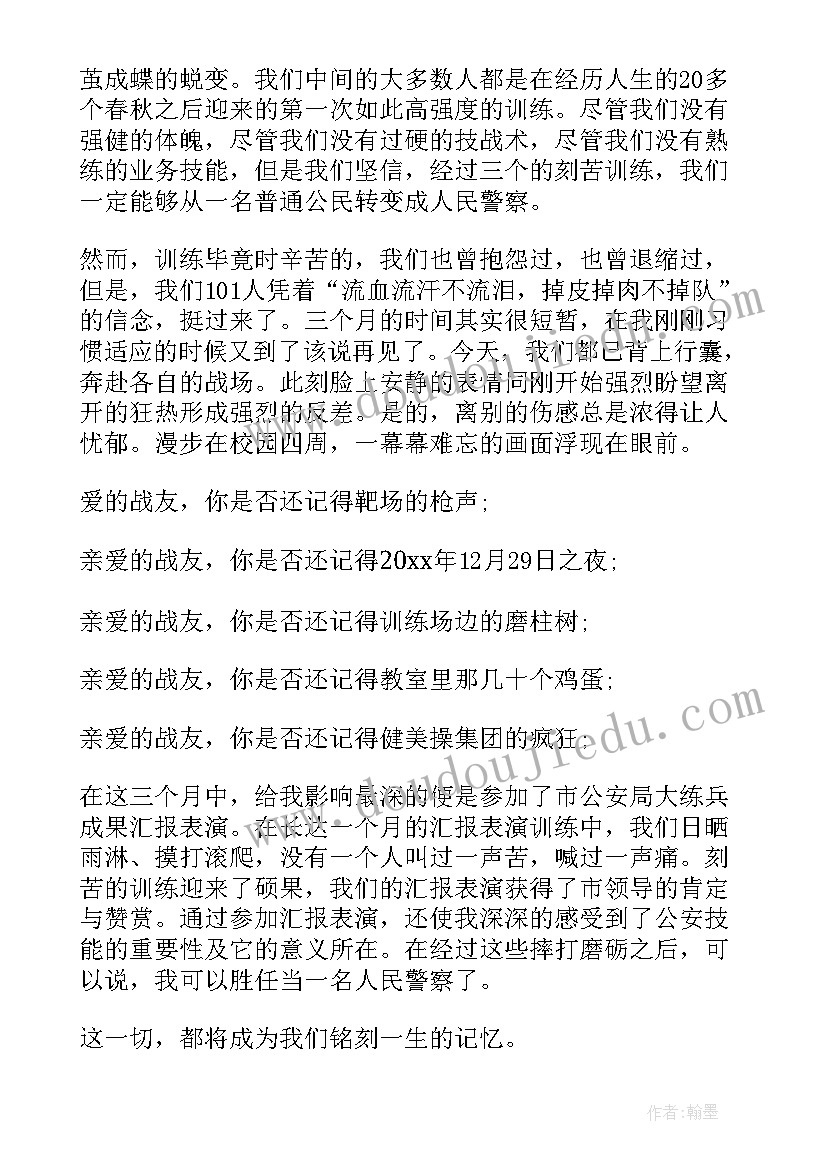 2023年军校授衔心得体会(模板5篇)