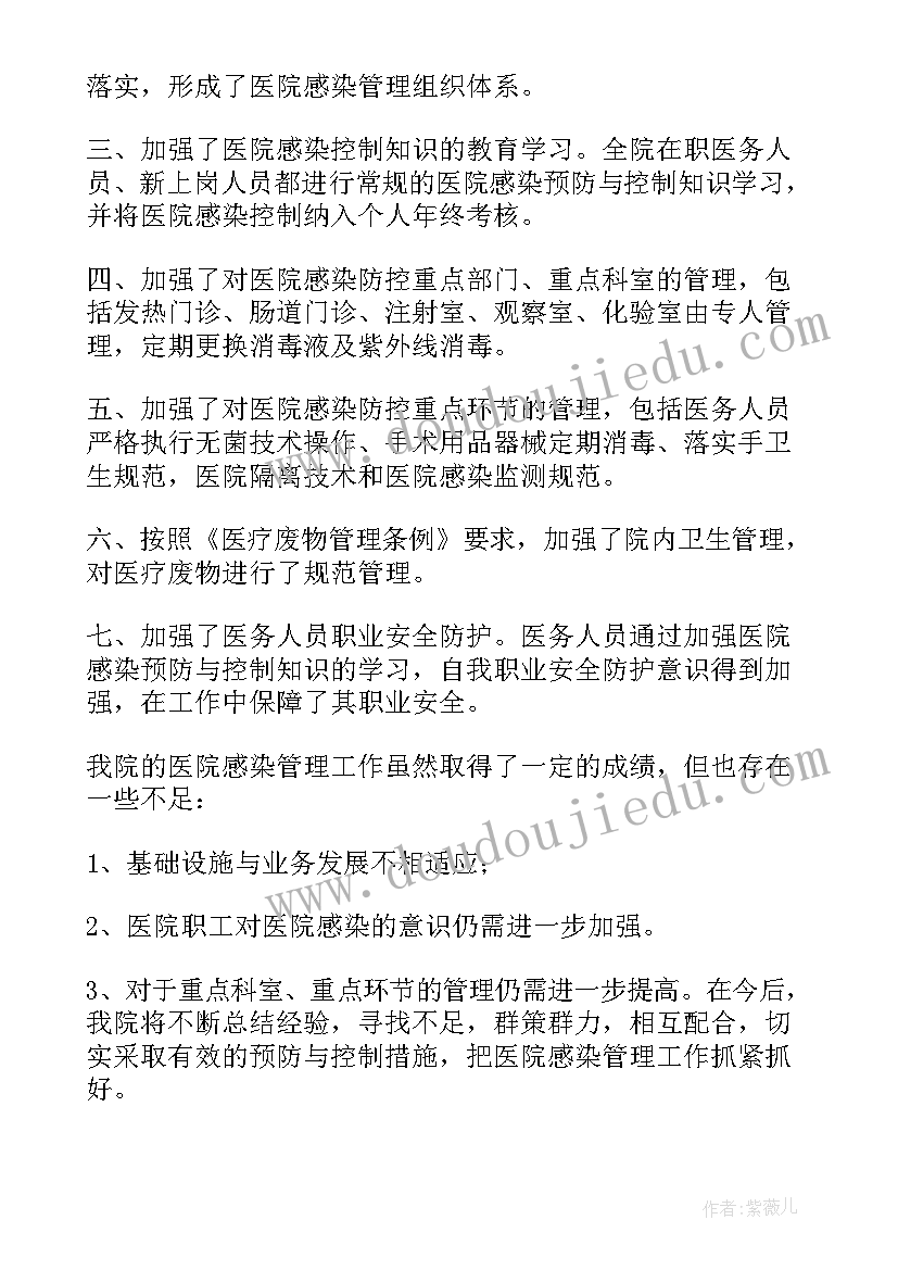 2023年餐厅主管下周工作计划 环卫主管收费组工作计划(实用5篇)