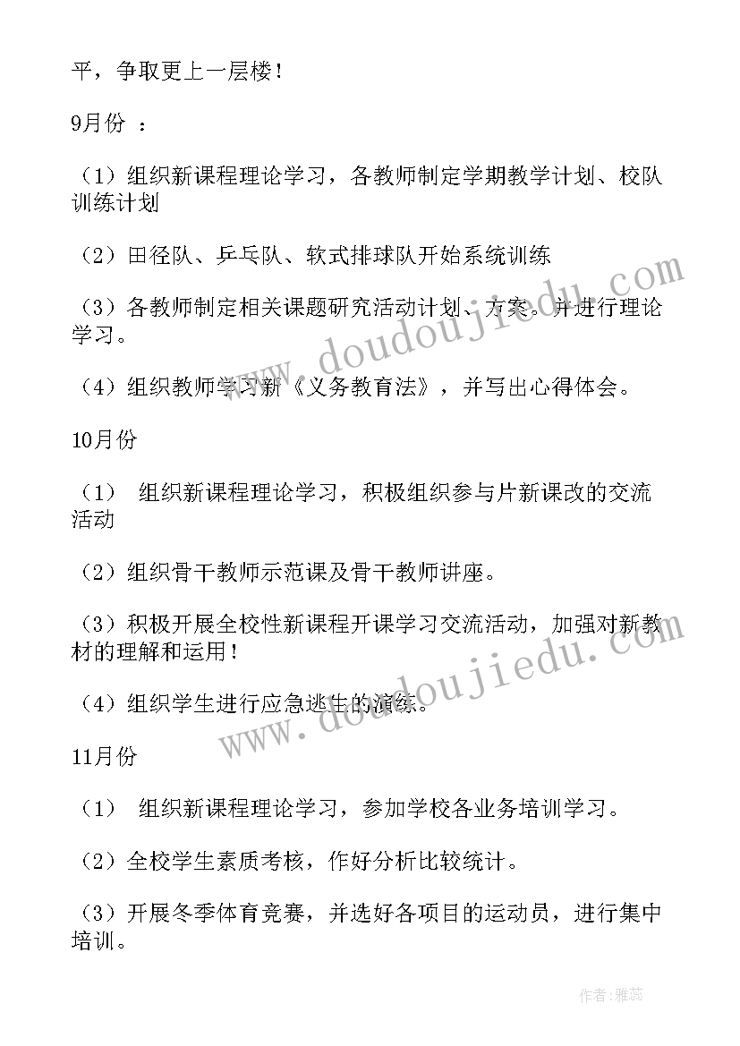 我身边的党员比赛 党员活动方案(大全6篇)