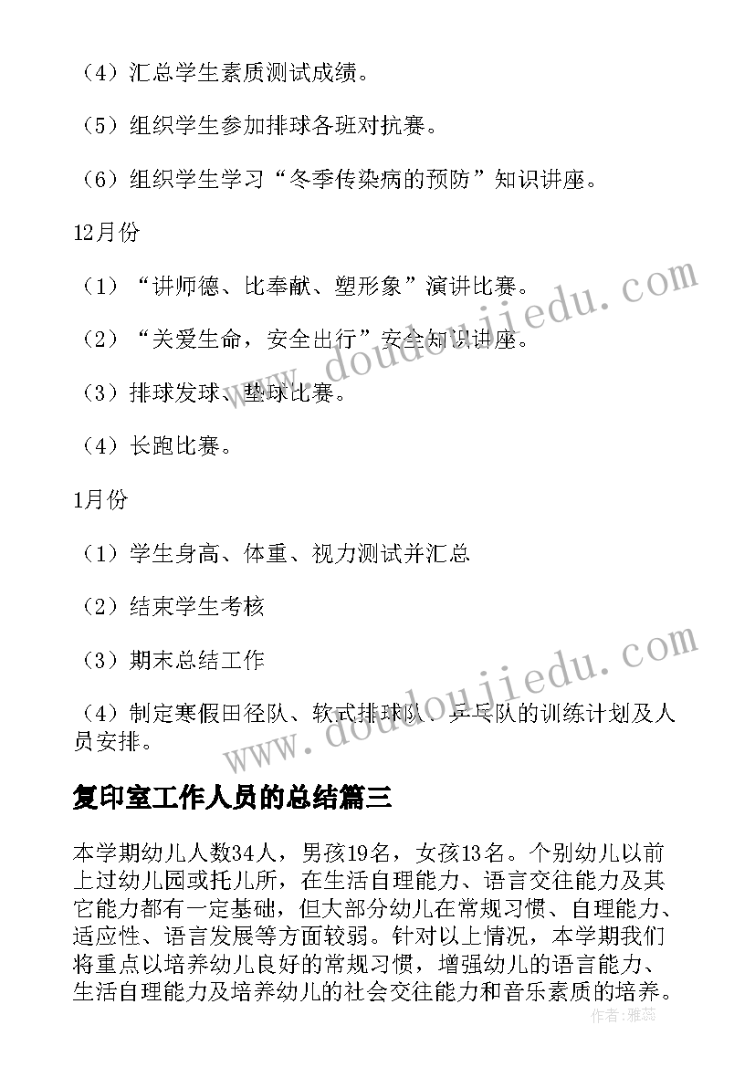 我身边的党员比赛 党员活动方案(大全6篇)