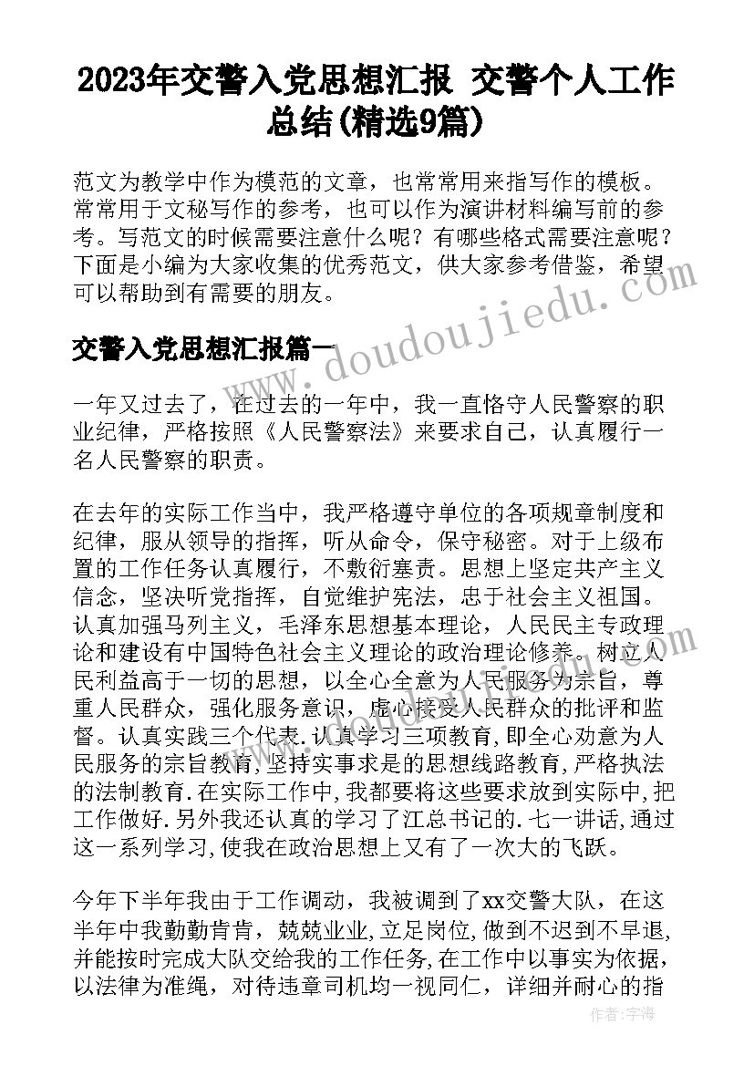 最新以案促改专项整治工作总结(精选5篇)