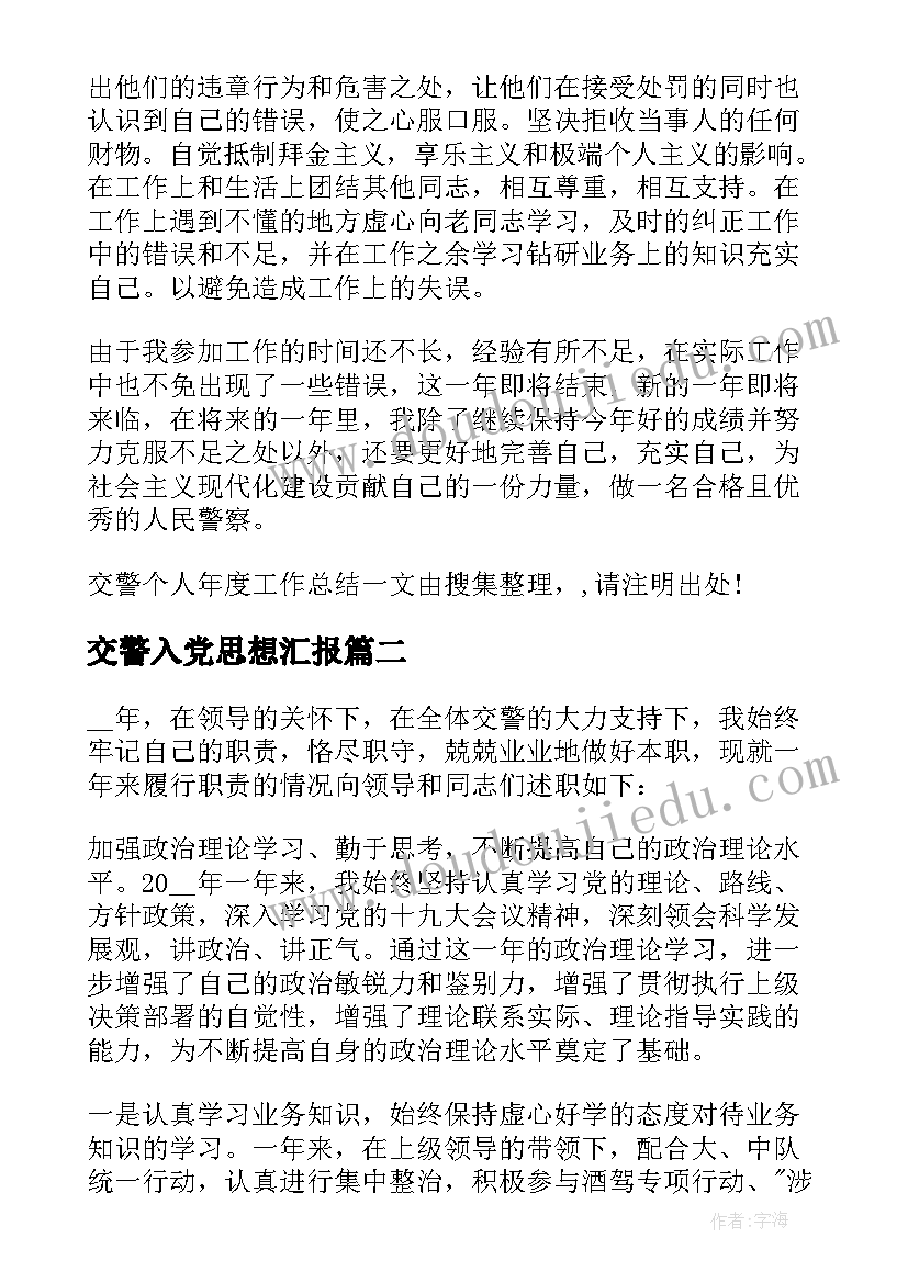 最新以案促改专项整治工作总结(精选5篇)