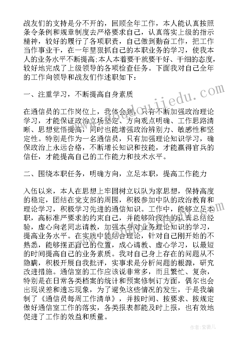 最新士官思想汇报第一季度(通用8篇)