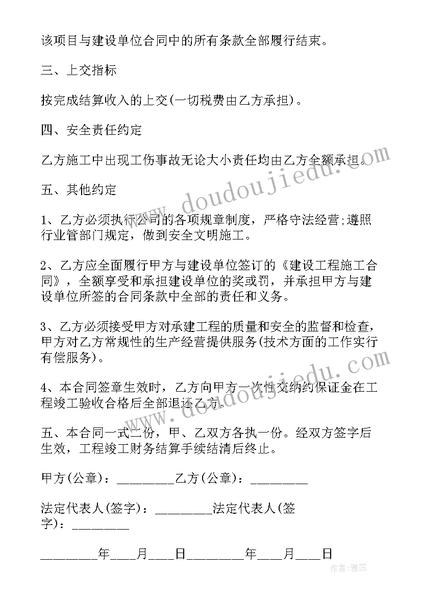 2023年单位食堂采购流程图 公司内部采购合同(大全7篇)