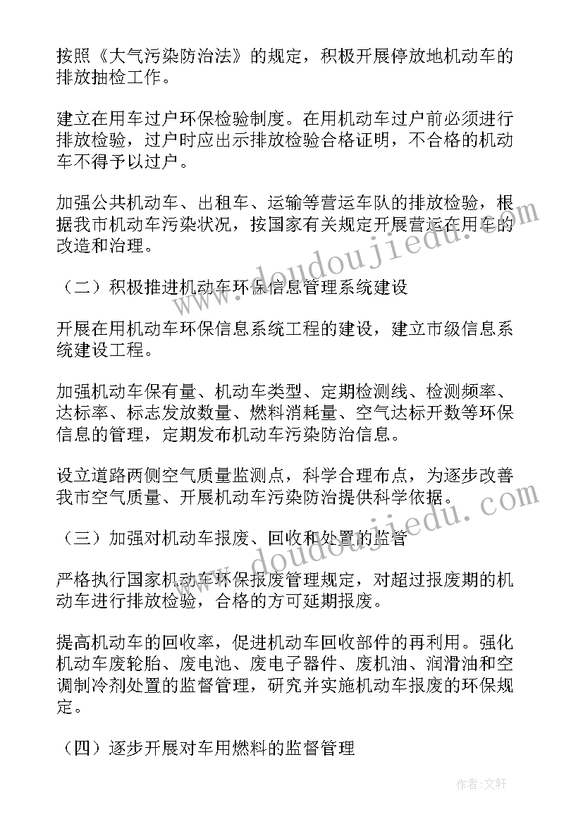 环保局团委工作计划 环保局工作计划(实用7篇)