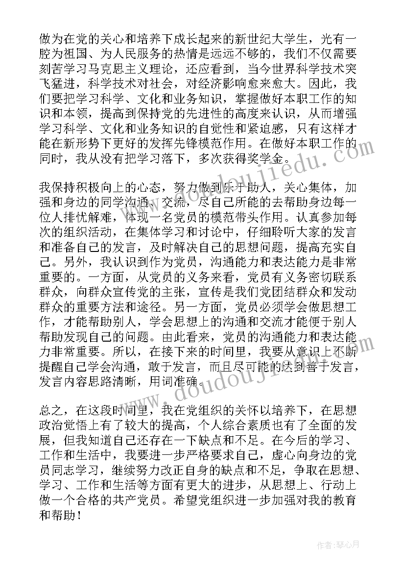 最新小学同课异构活动简报 小学语文同课异构活动简报(优质5篇)