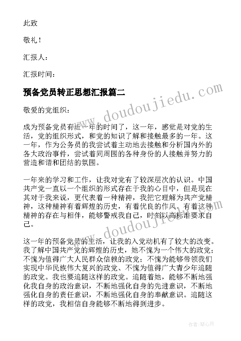 最新小学同课异构活动简报 小学语文同课异构活动简报(优质5篇)