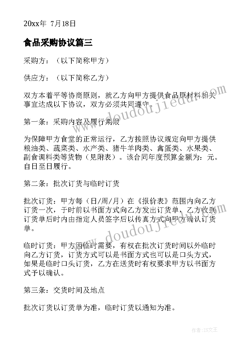 最新人教版三年数学教案及反思 人教版三年级数学四边形教学反思(优秀5篇)