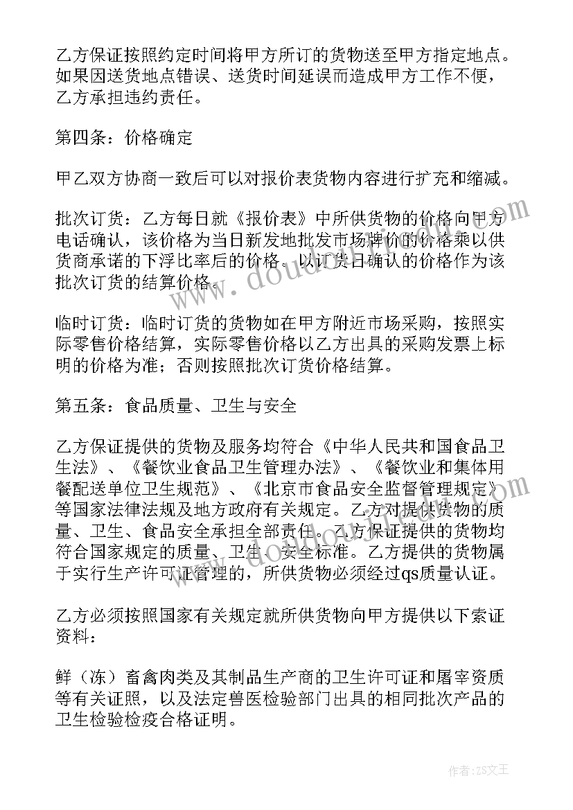 最新人教版三年数学教案及反思 人教版三年级数学四边形教学反思(优秀5篇)