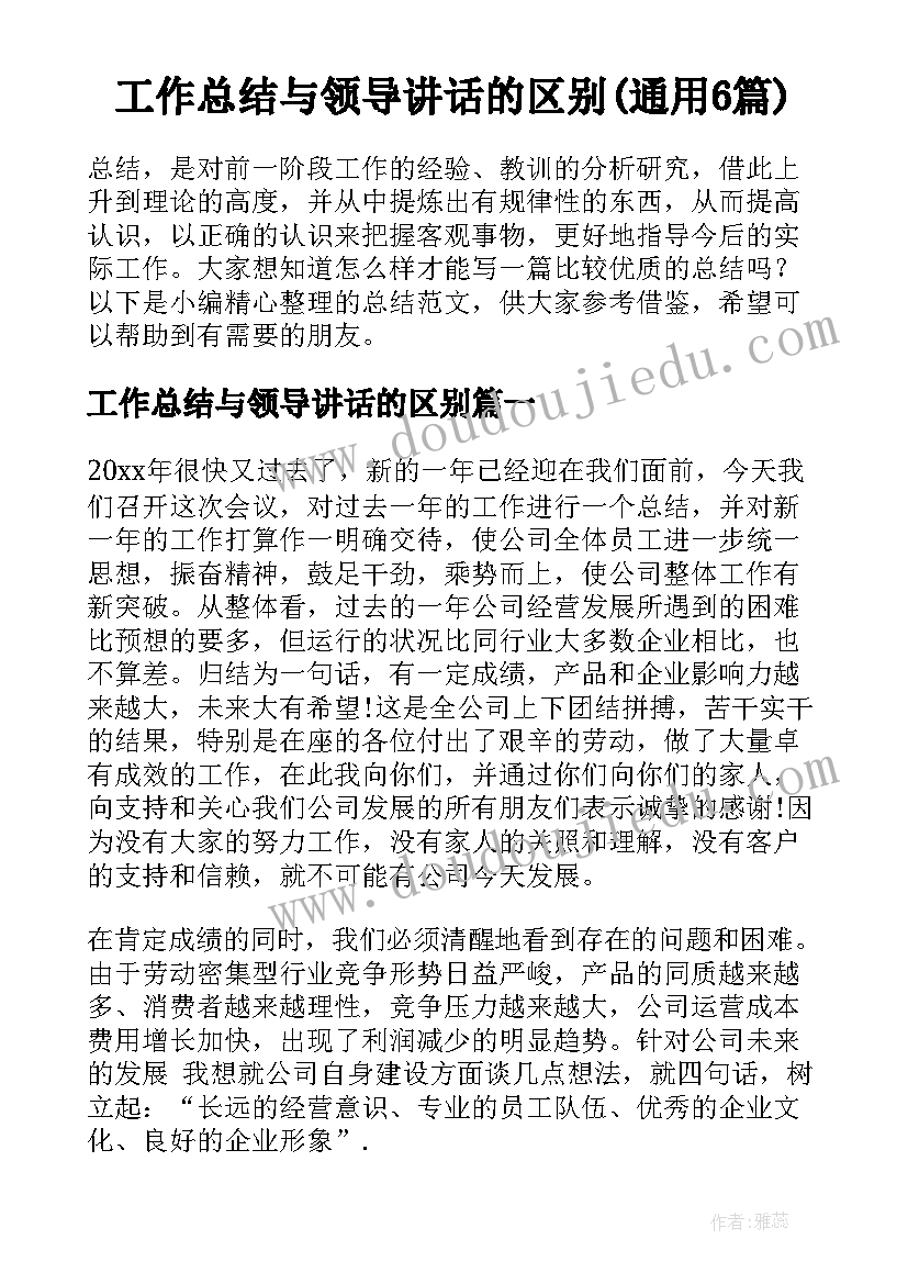 2023年三八妇女节活动的主持词有游戏版本 三八妇女节活动主持词(通用10篇)