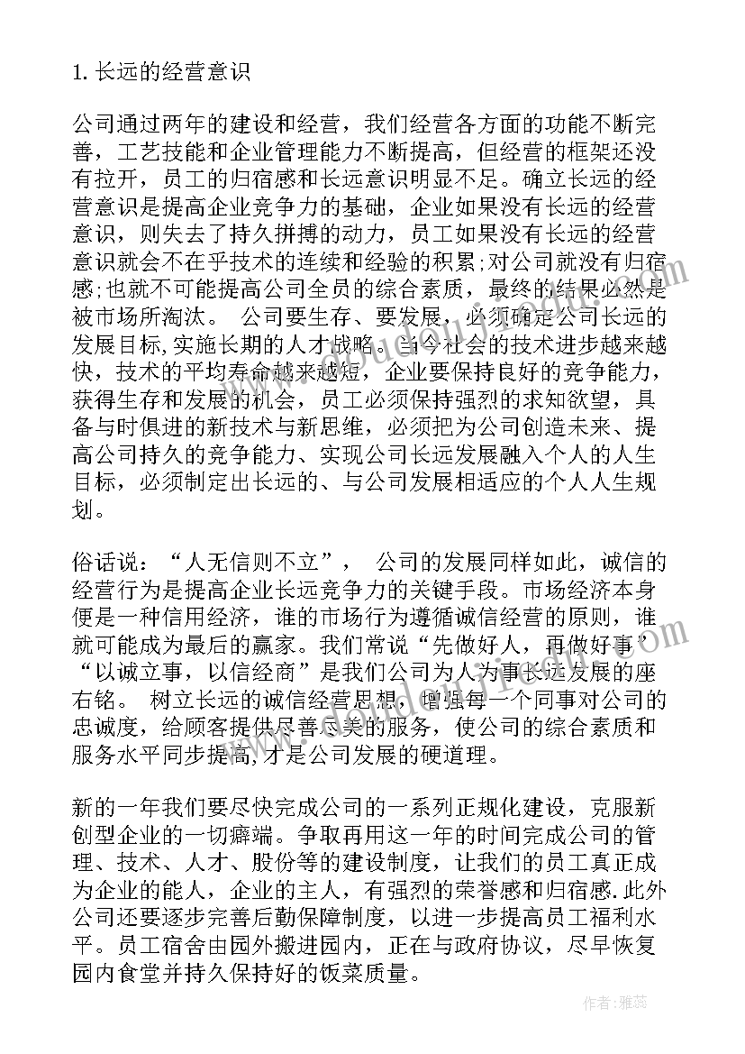 2023年三八妇女节活动的主持词有游戏版本 三八妇女节活动主持词(通用10篇)