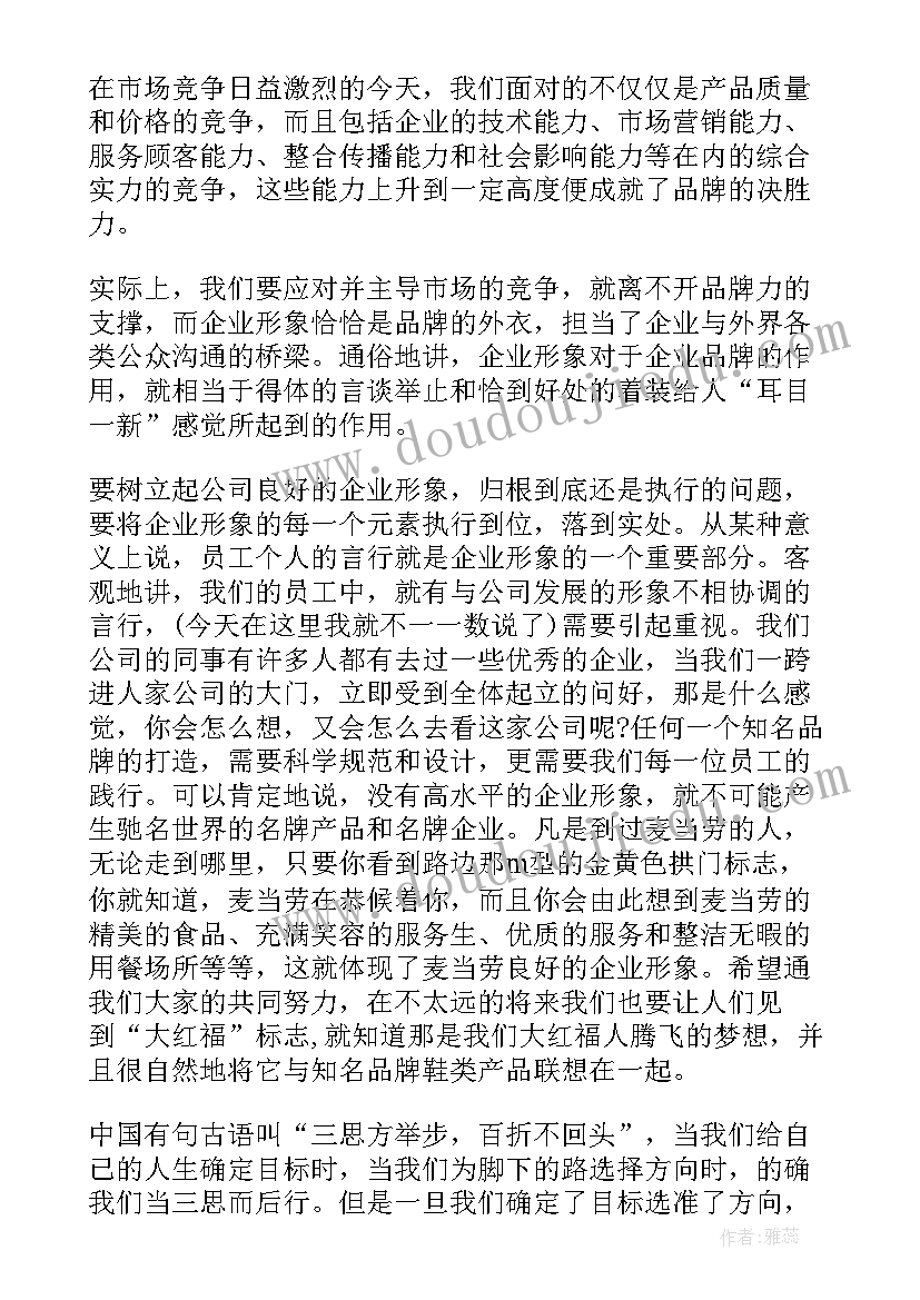 2023年三八妇女节活动的主持词有游戏版本 三八妇女节活动主持词(通用10篇)