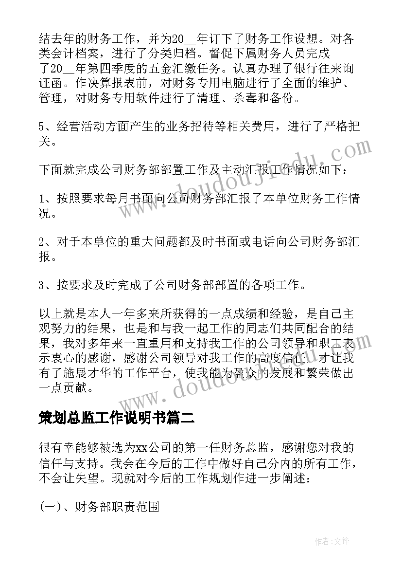 2023年八年级语文备课组活动记录表 语文集体备课计划(实用9篇)