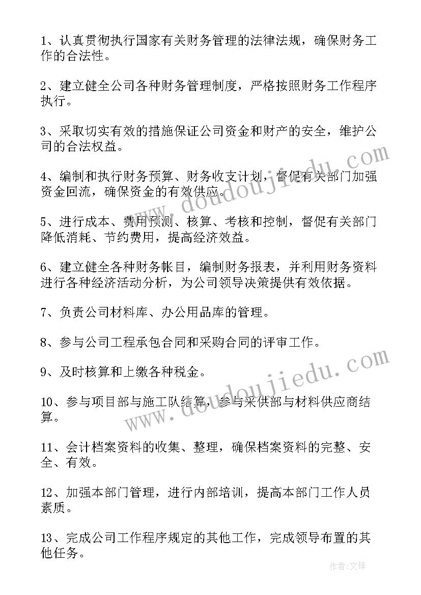 2023年八年级语文备课组活动记录表 语文集体备课计划(实用9篇)