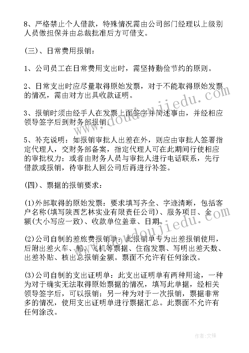 2023年八年级语文备课组活动记录表 语文集体备课计划(实用9篇)