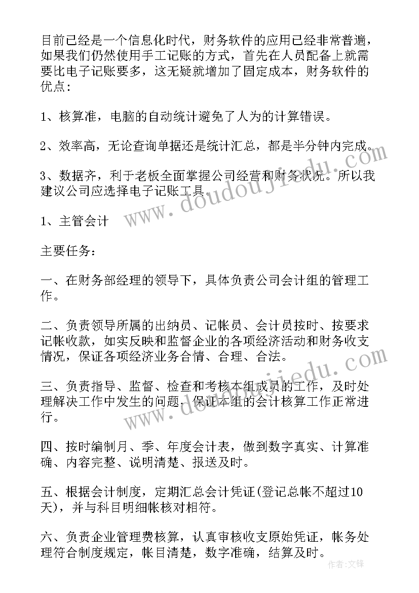 2023年八年级语文备课组活动记录表 语文集体备课计划(实用9篇)