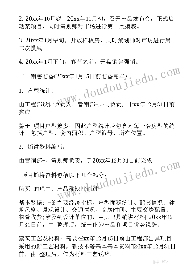 最新咖啡师工作计划(精选5篇)