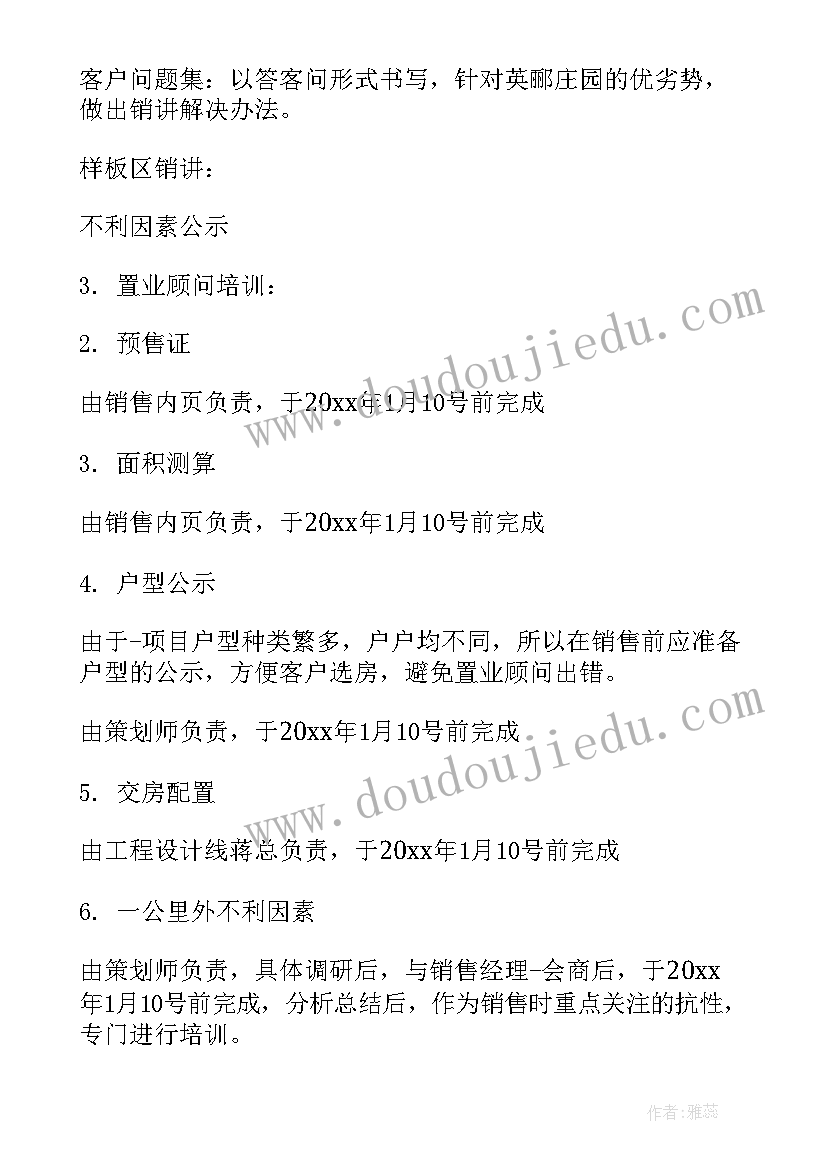 最新咖啡师工作计划(精选5篇)