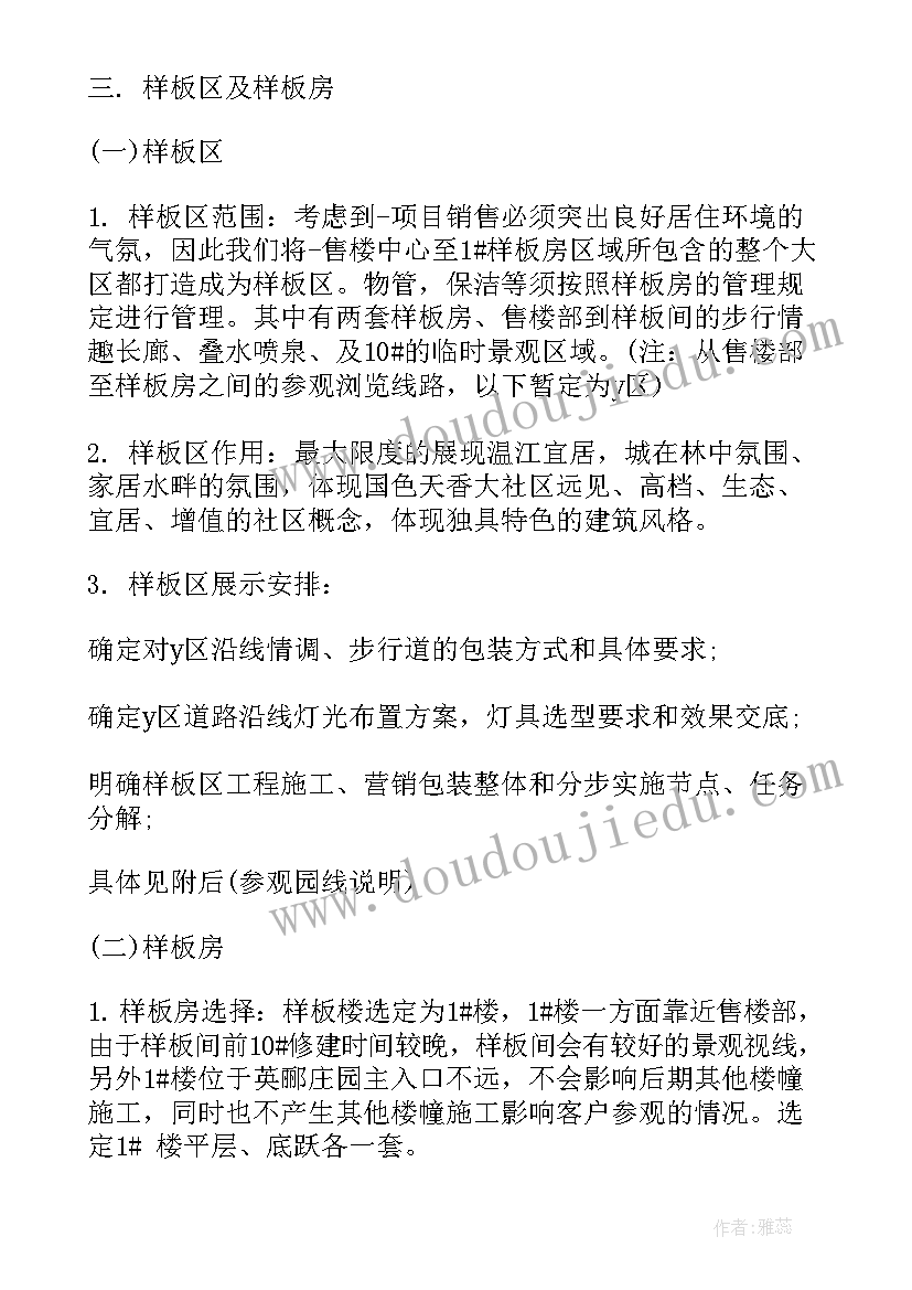 最新咖啡师工作计划(精选5篇)