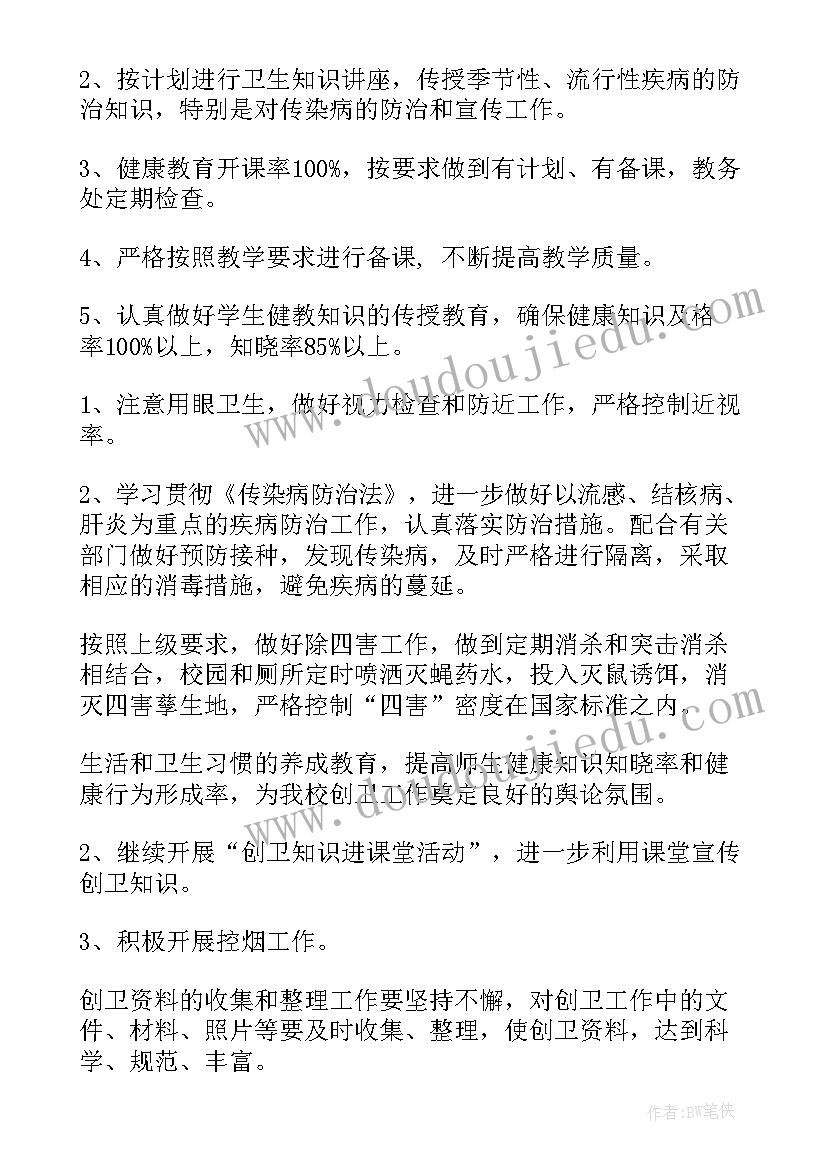 组织开展好党日活动方案(大全5篇)