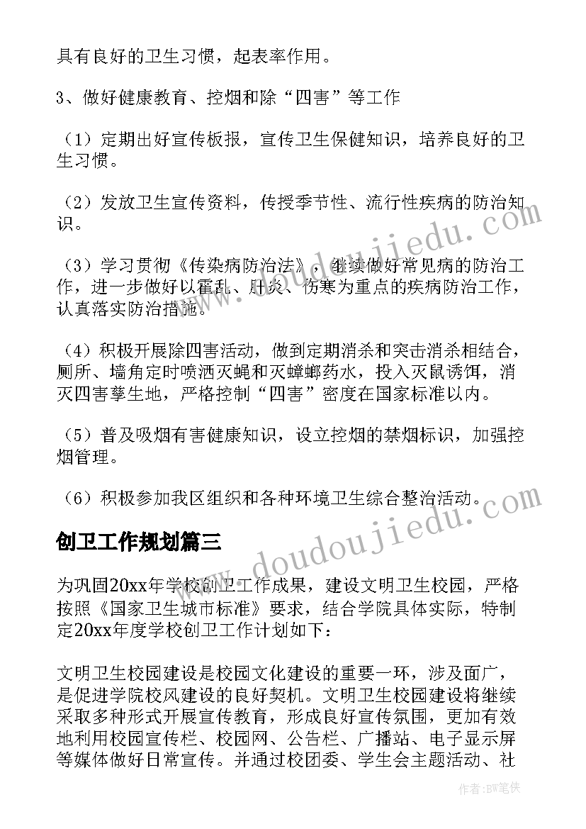 组织开展好党日活动方案(大全5篇)