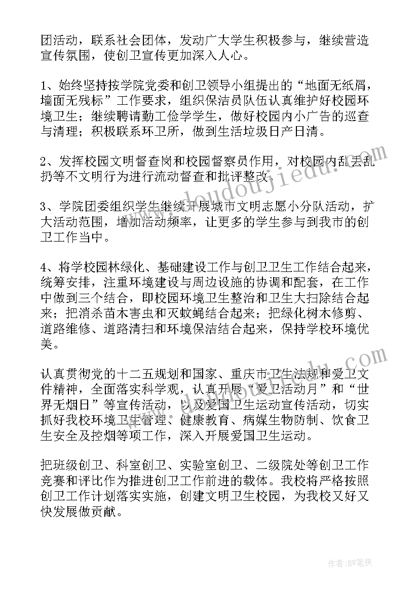 组织开展好党日活动方案(大全5篇)