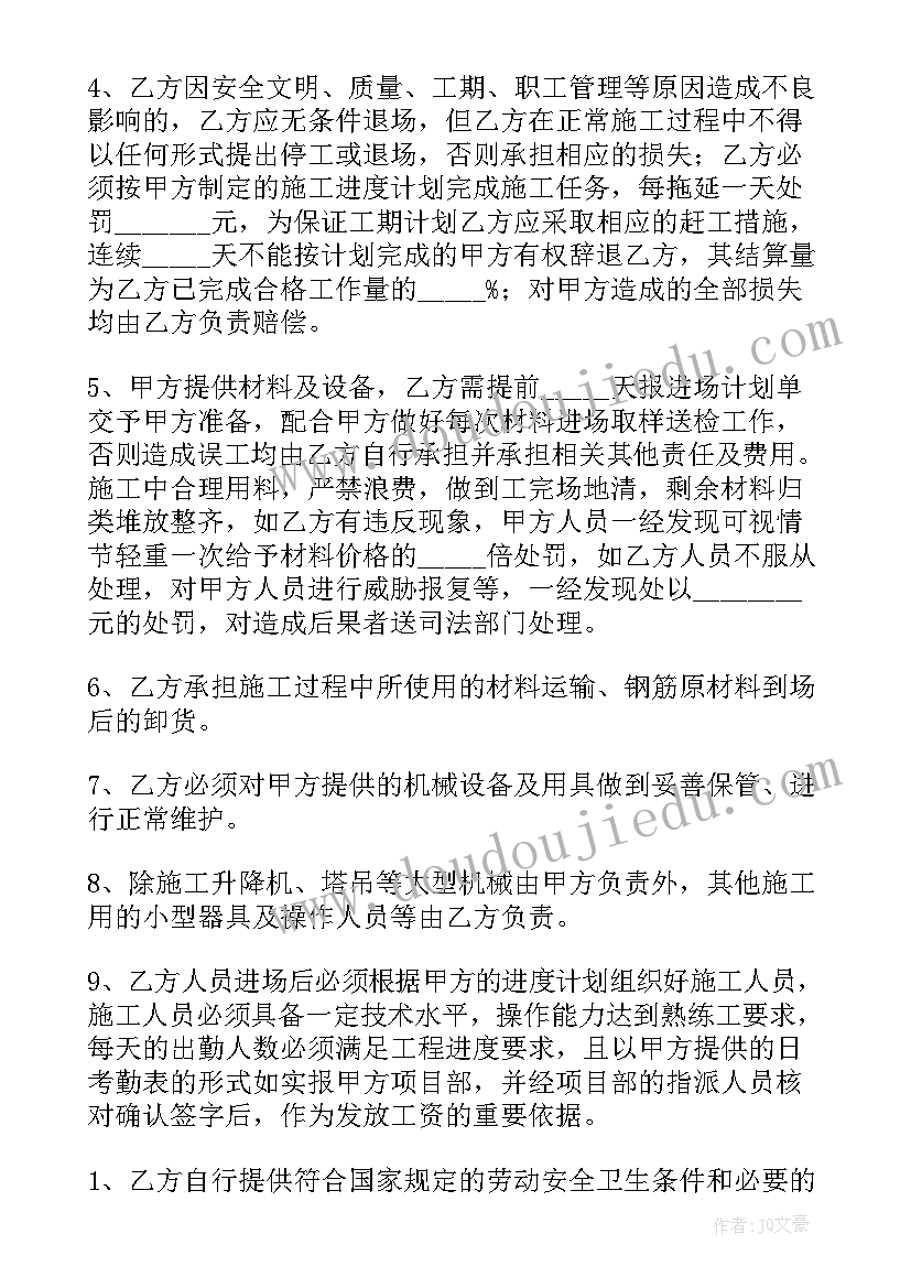 最新箱梁钢筋劳务合同(汇总5篇)