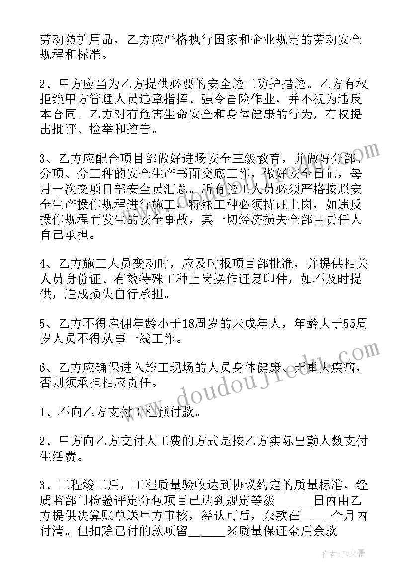 最新箱梁钢筋劳务合同(汇总5篇)