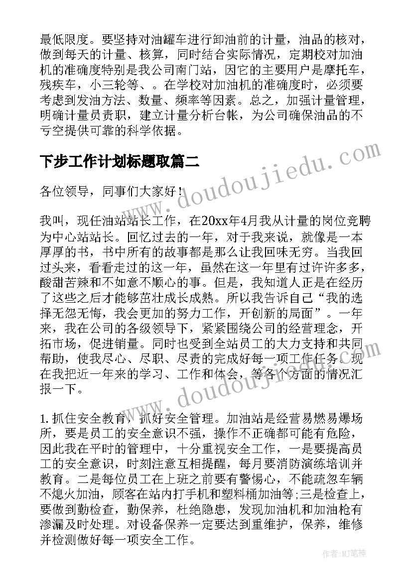 2023年幼儿园十一月份活动方案及流程 幼儿园活动方案(大全9篇)