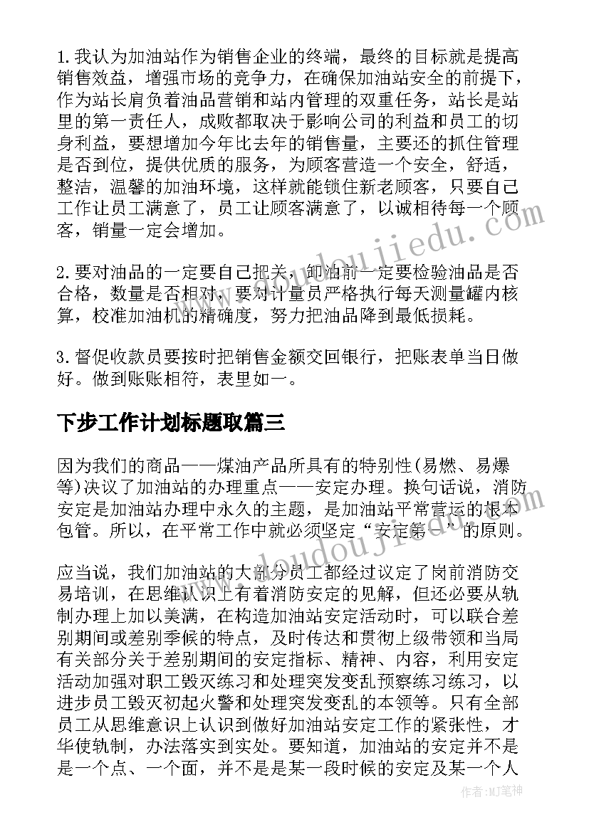 2023年幼儿园十一月份活动方案及流程 幼儿园活动方案(大全9篇)