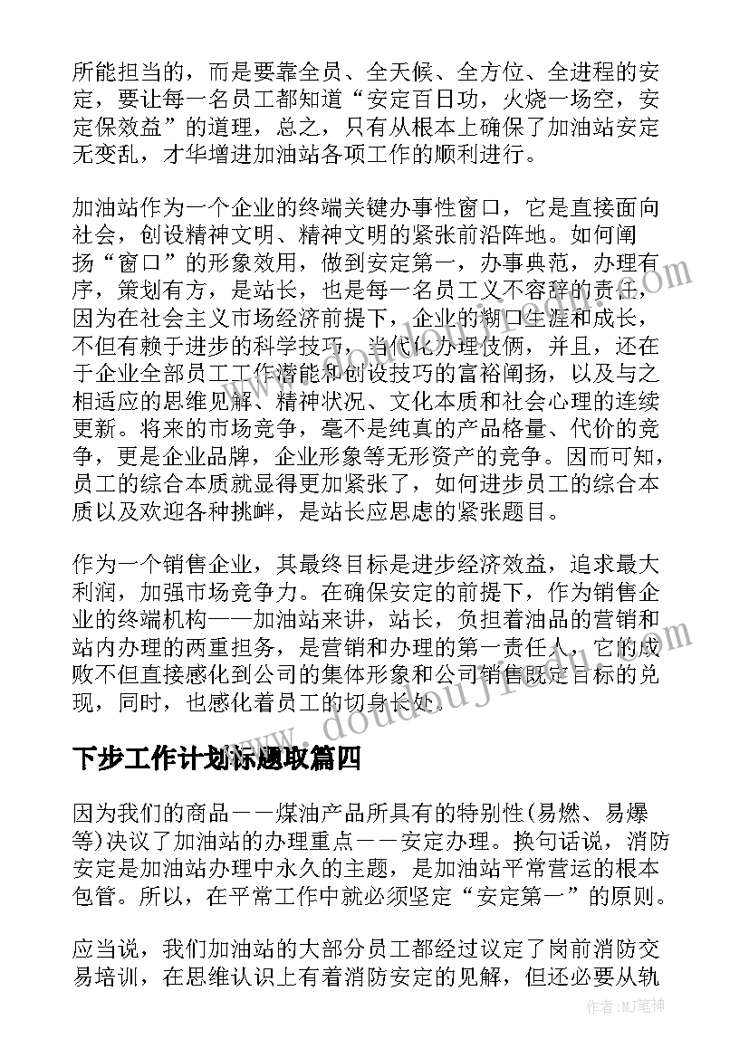 2023年幼儿园十一月份活动方案及流程 幼儿园活动方案(大全9篇)