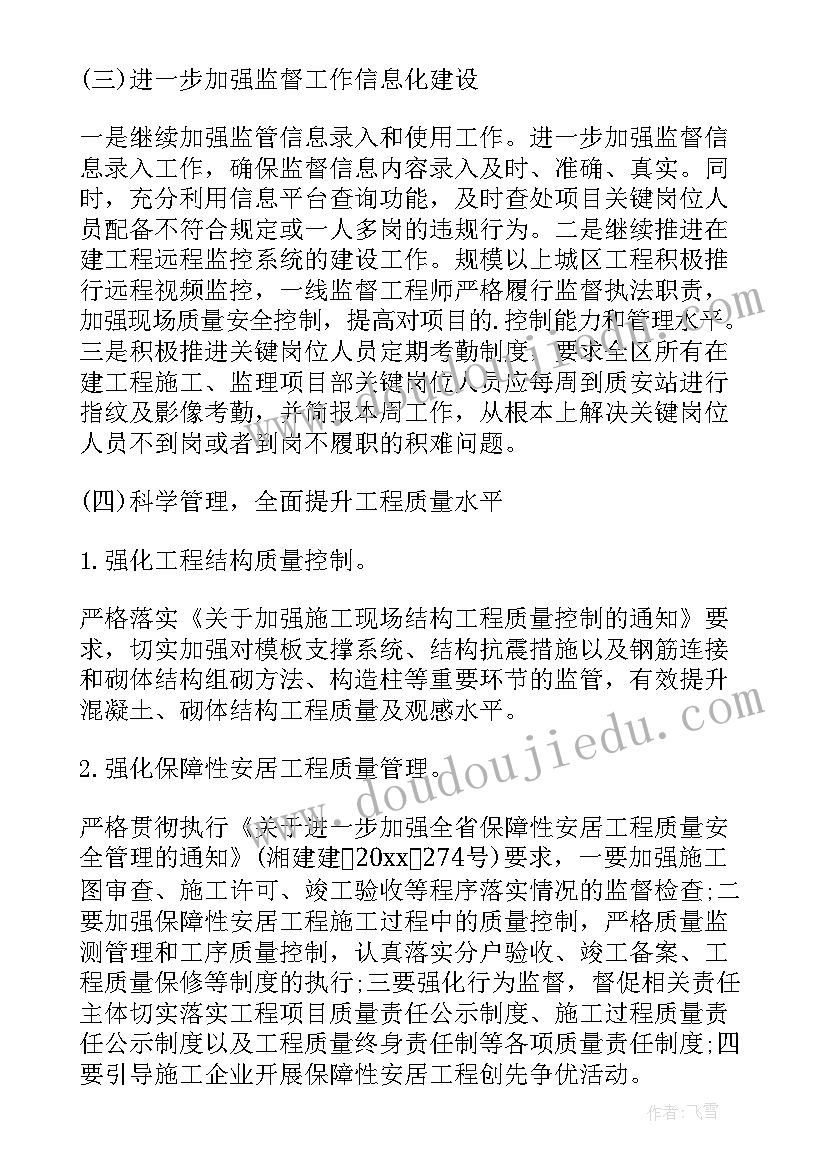 供热保障方案设计(优秀5篇)