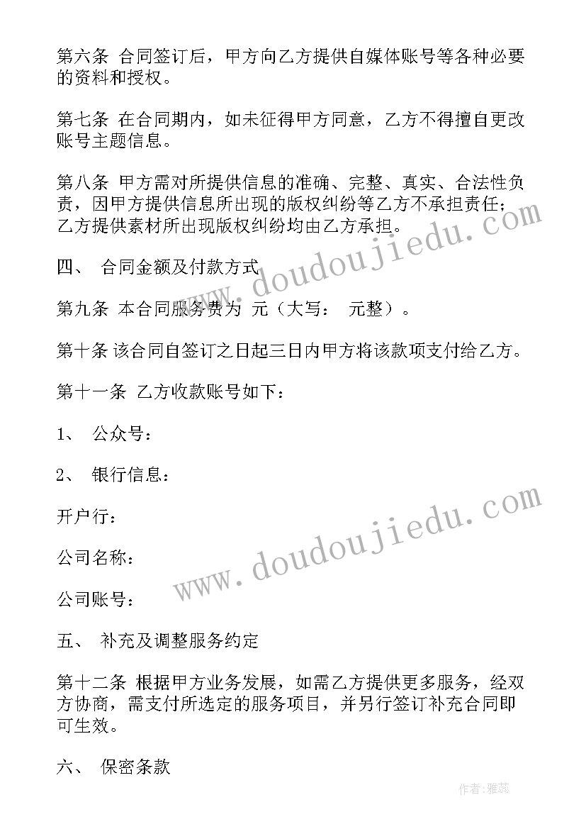 最新宠物寄托服务协议合同(大全9篇)