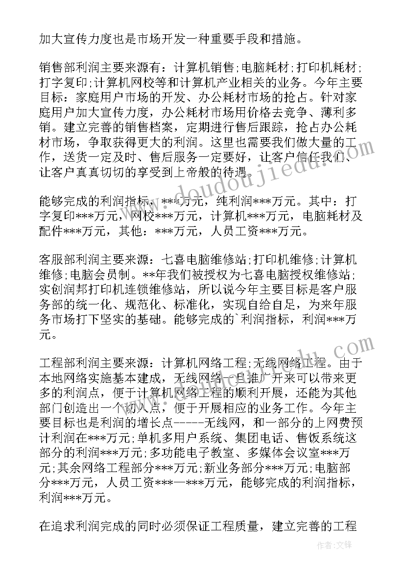 营业厅营业员年终工作总结 销售工作计划(通用10篇)