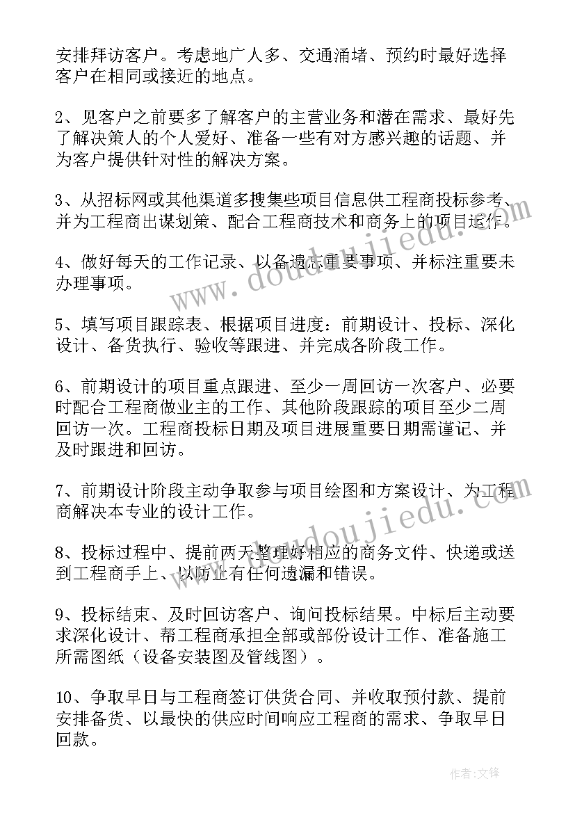 营业厅营业员年终工作总结 销售工作计划(通用10篇)