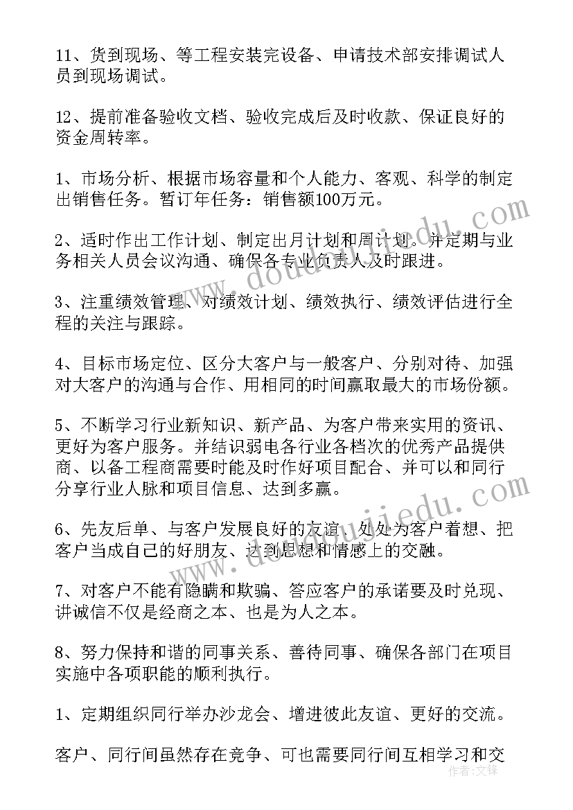 营业厅营业员年终工作总结 销售工作计划(通用10篇)