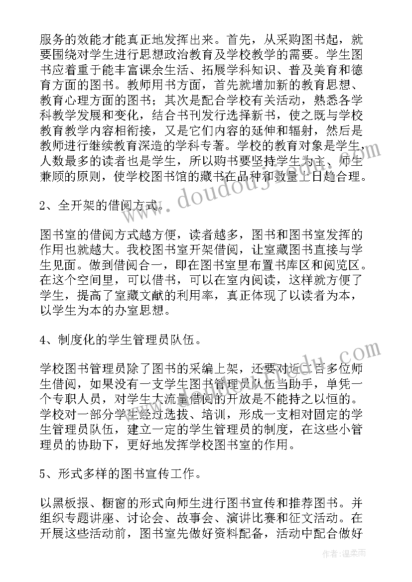 最新防艾滋病团日活动总结 防治艾滋病宣传活动方案(精选5篇)