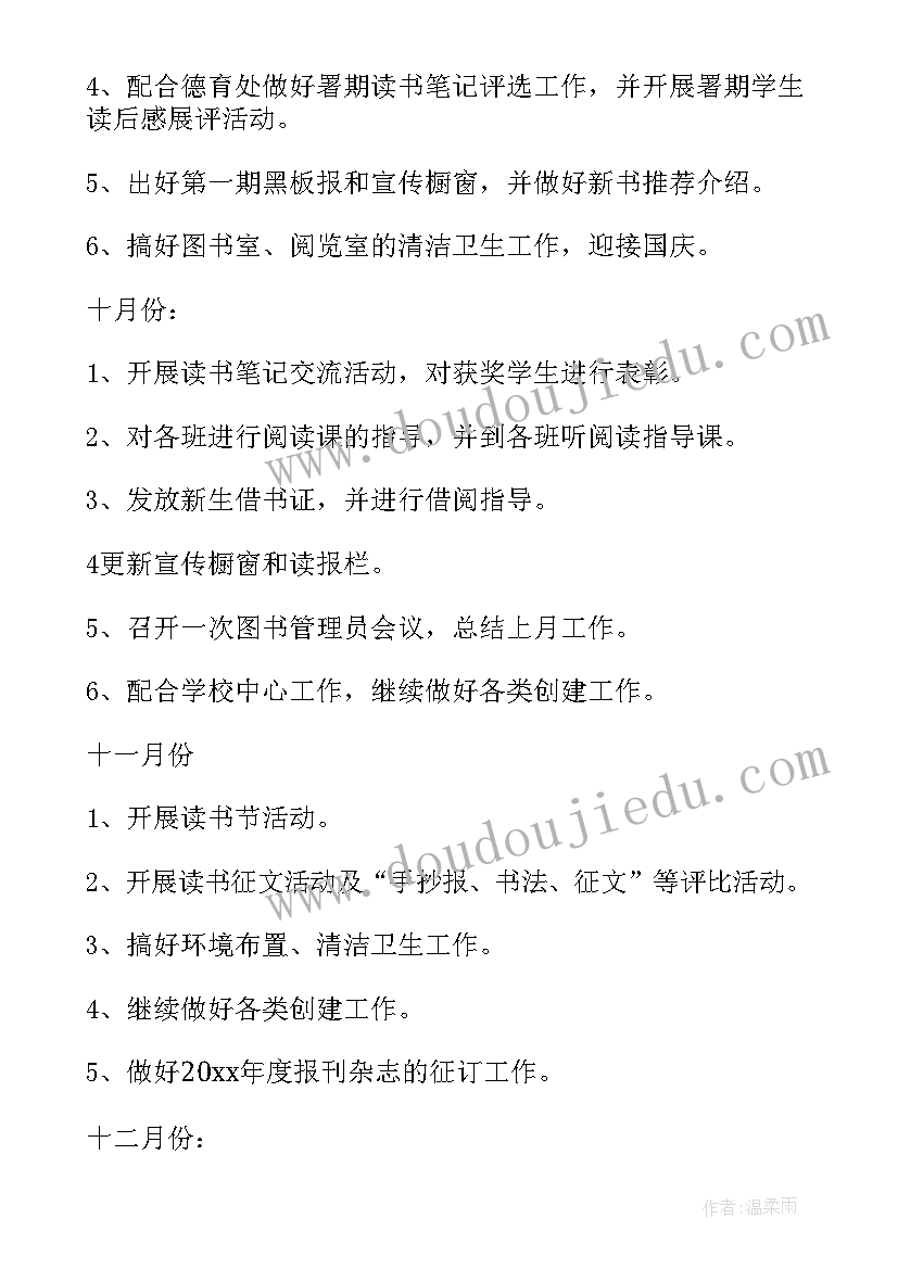 最新防艾滋病团日活动总结 防治艾滋病宣传活动方案(精选5篇)