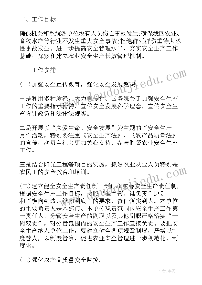 2023年汽修厂安全生产工作计划(优质5篇)