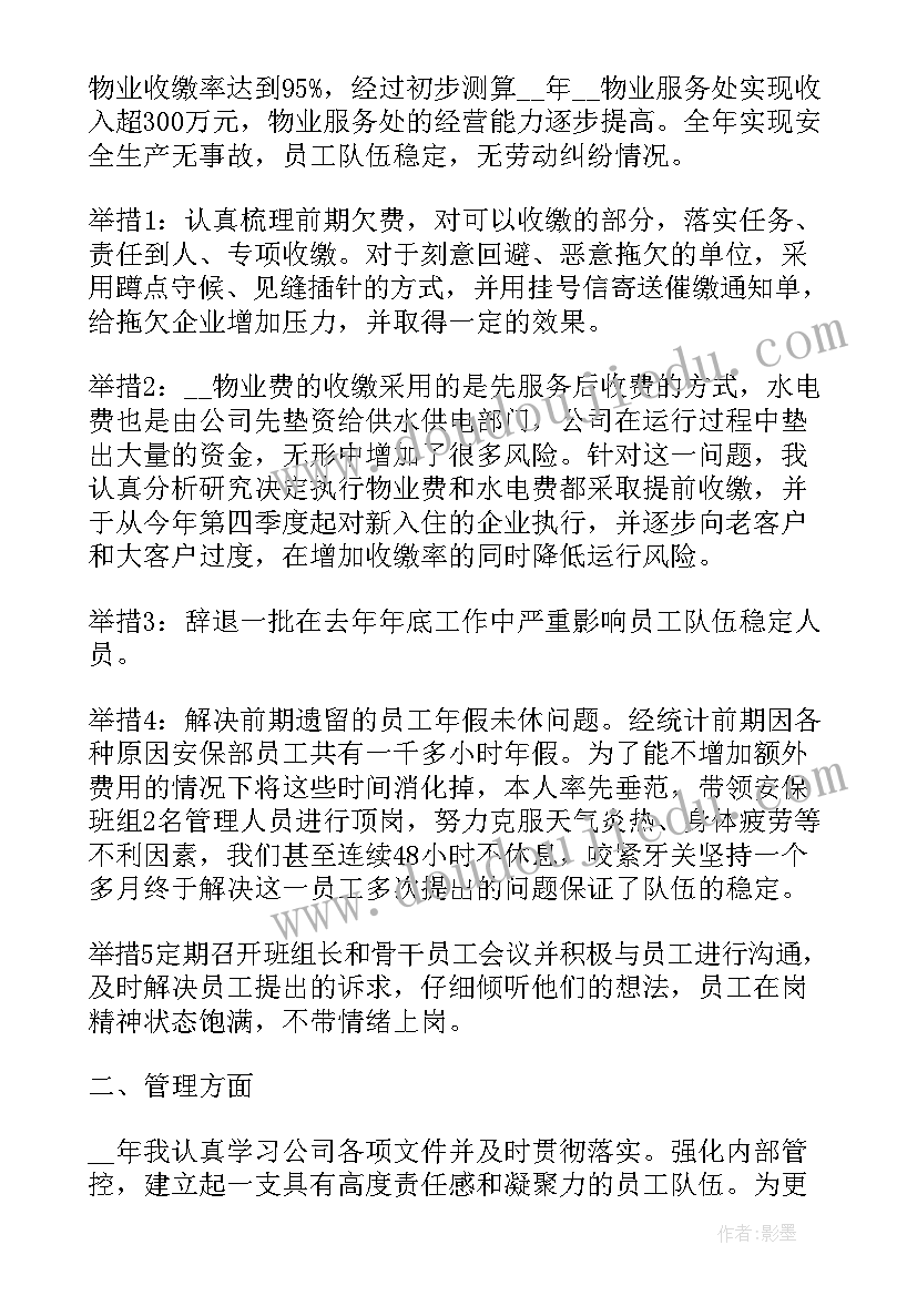 最新幼师期末班级总结 幼师班级期末教学工作总结(大全5篇)