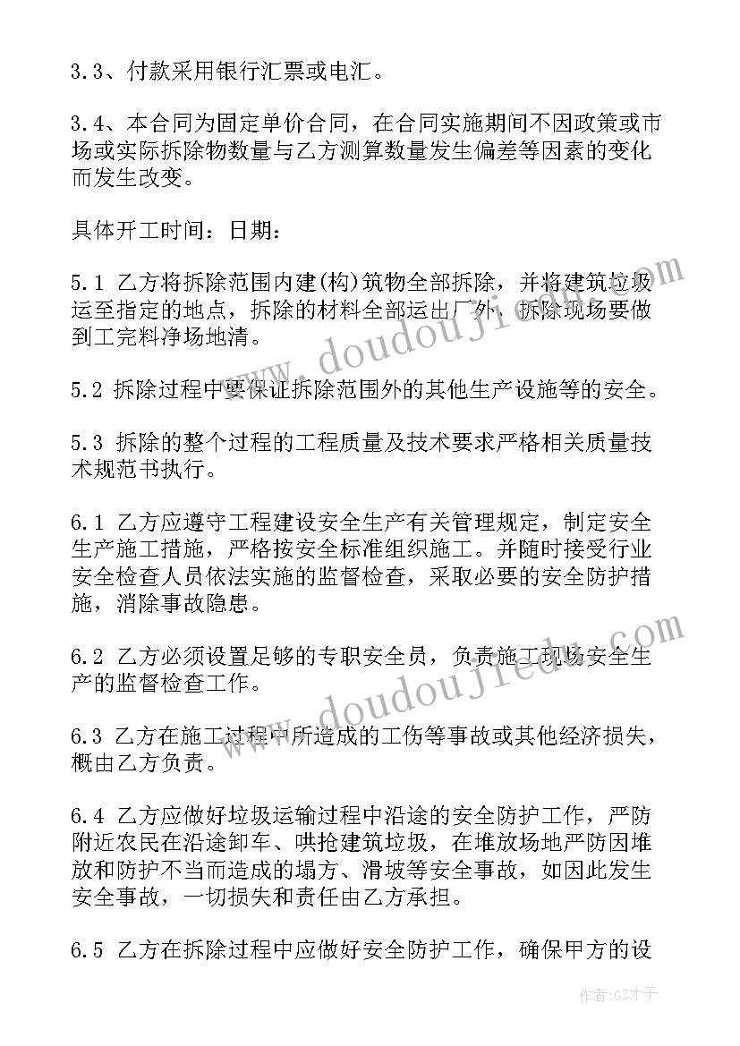 2023年小区出新工程合同(模板7篇)