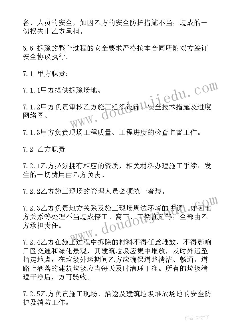 2023年小区出新工程合同(模板7篇)