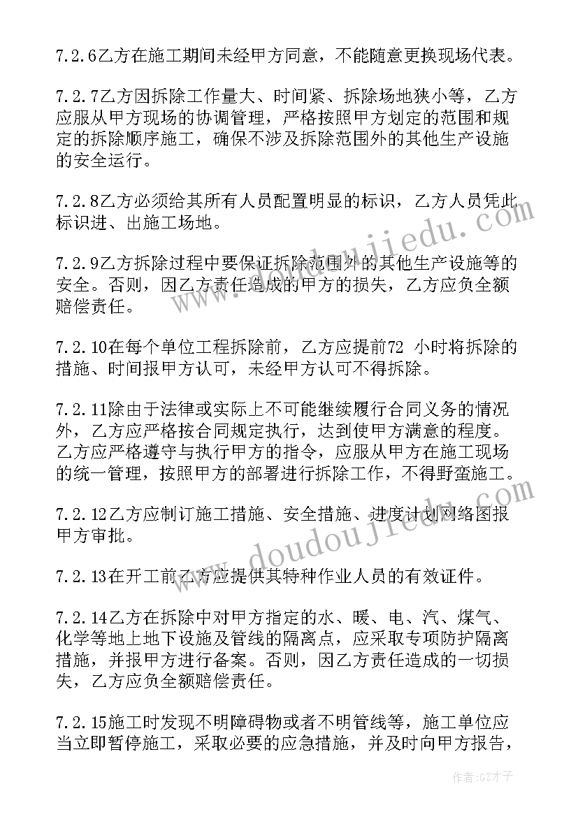 2023年小区出新工程合同(模板7篇)