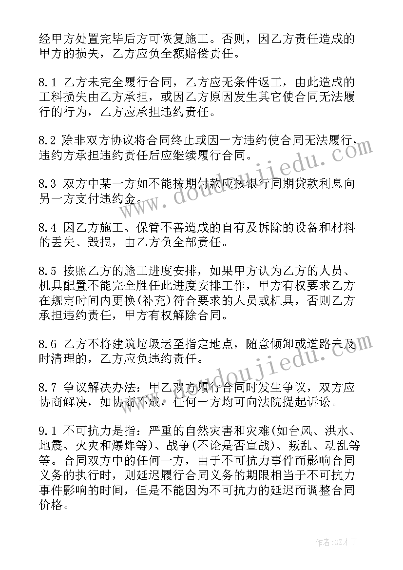 2023年小区出新工程合同(模板7篇)